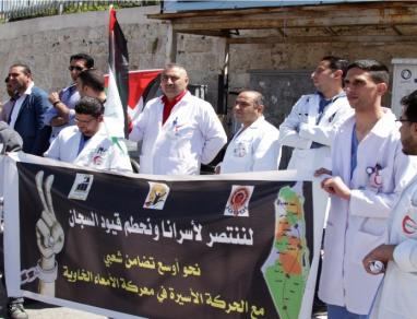 مسيرة لأطباء وممرضين تضامنا مع الأسرى في بيت لحم